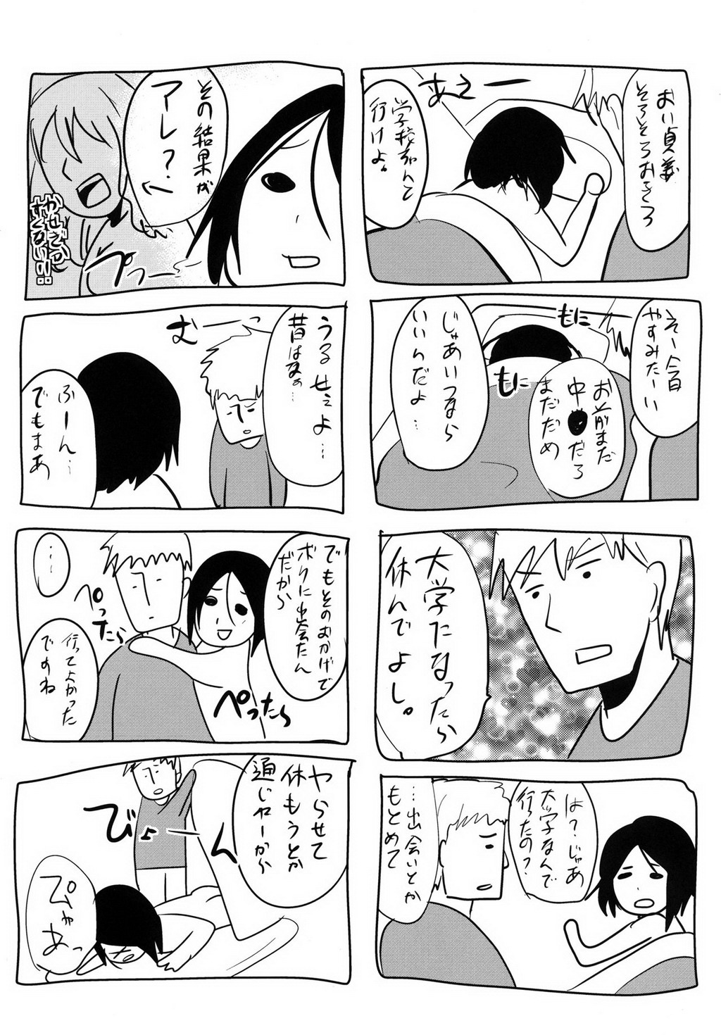 ぎていとし-そうしゅうへん-