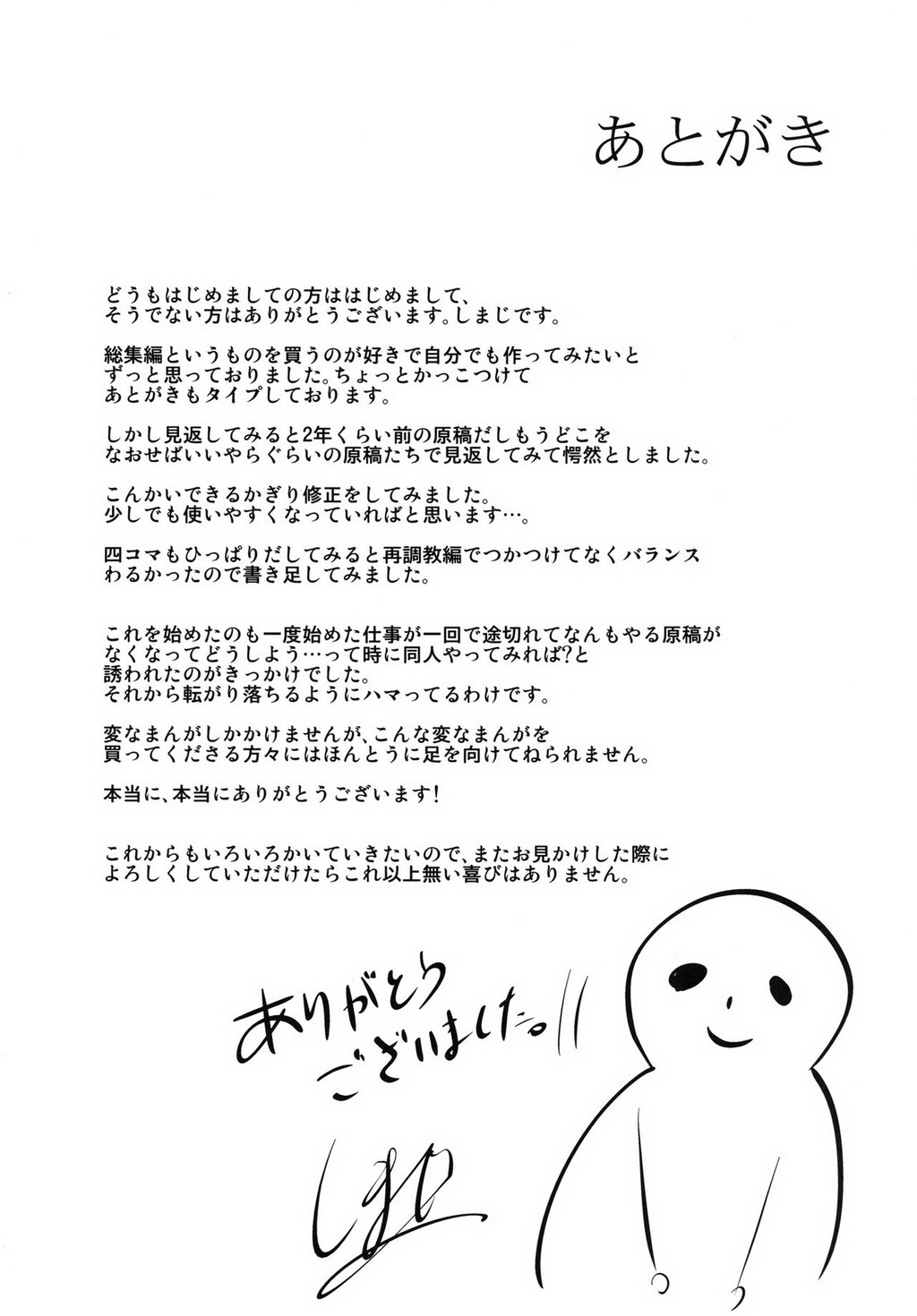 ぎていとし-そうしゅうへん-