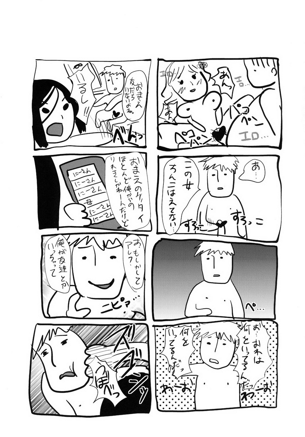 ぎていとし-そうしゅうへん-