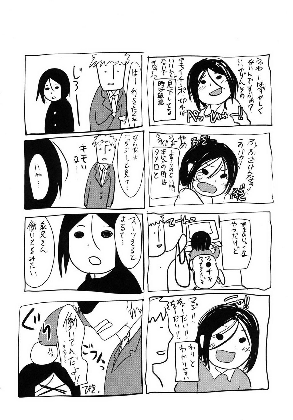 ぎていとし-そうしゅうへん-