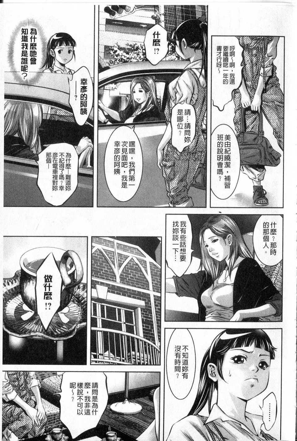 アンデッド奴隷の真実の息子