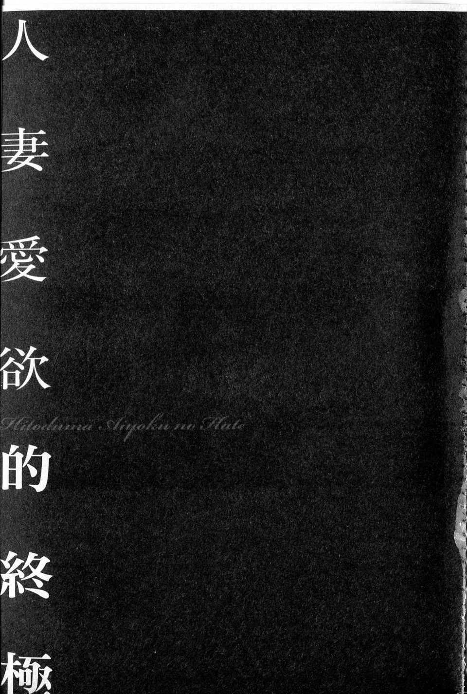 アンデッド奴隷の真実の息子