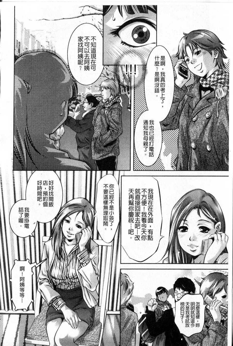 アンデッド奴隷の真実の息子