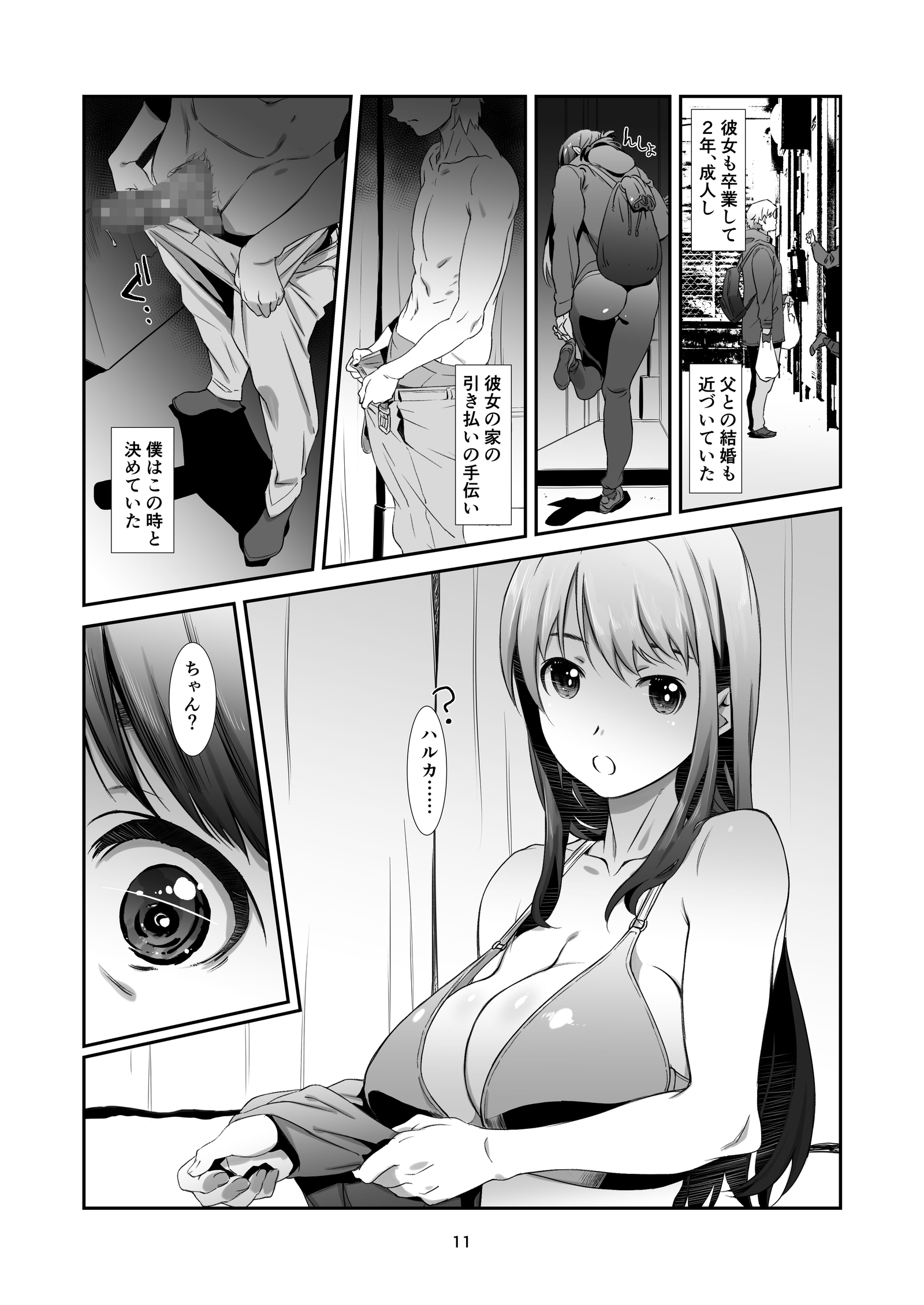 清成、こうわり