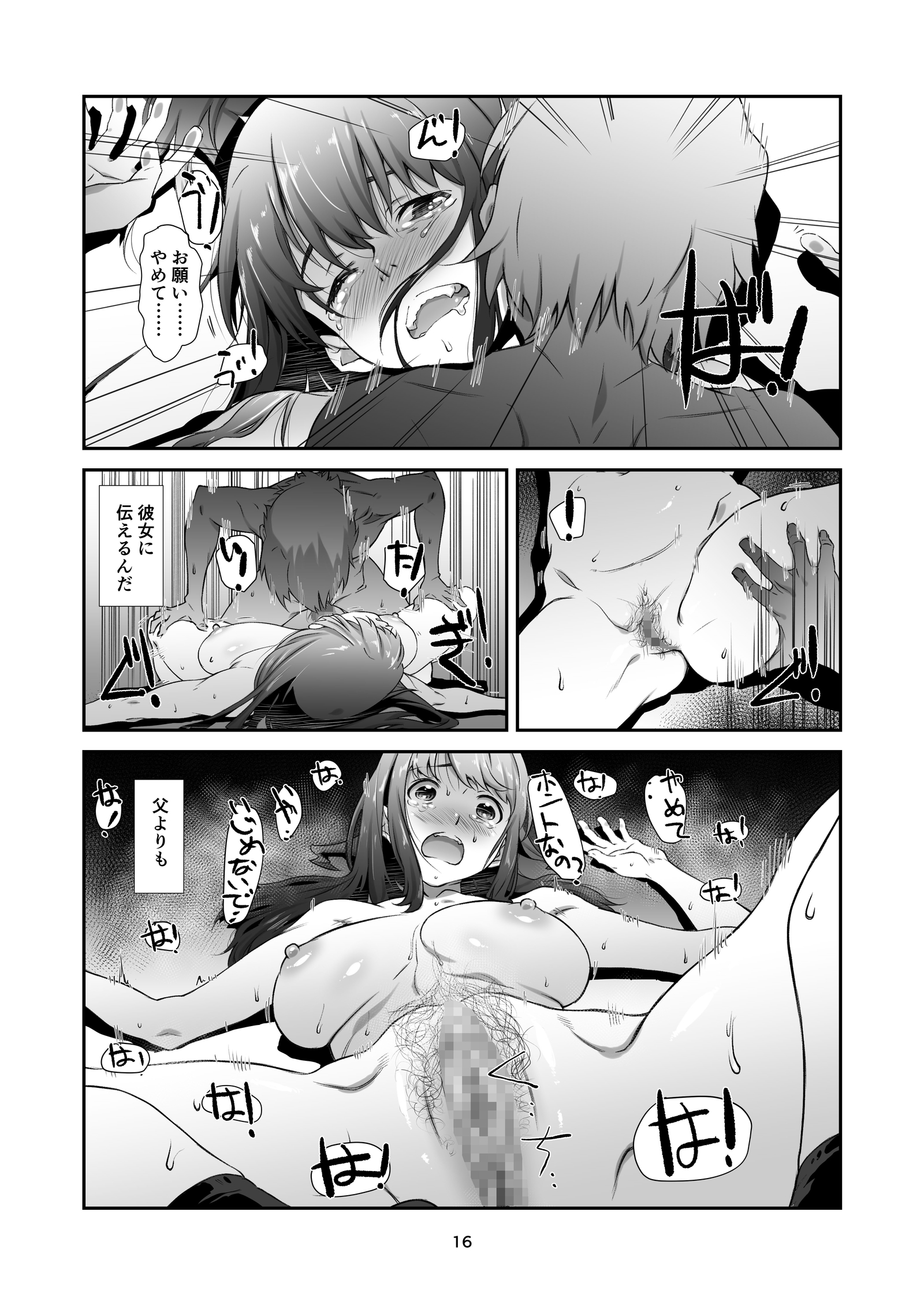 清成、こうわり