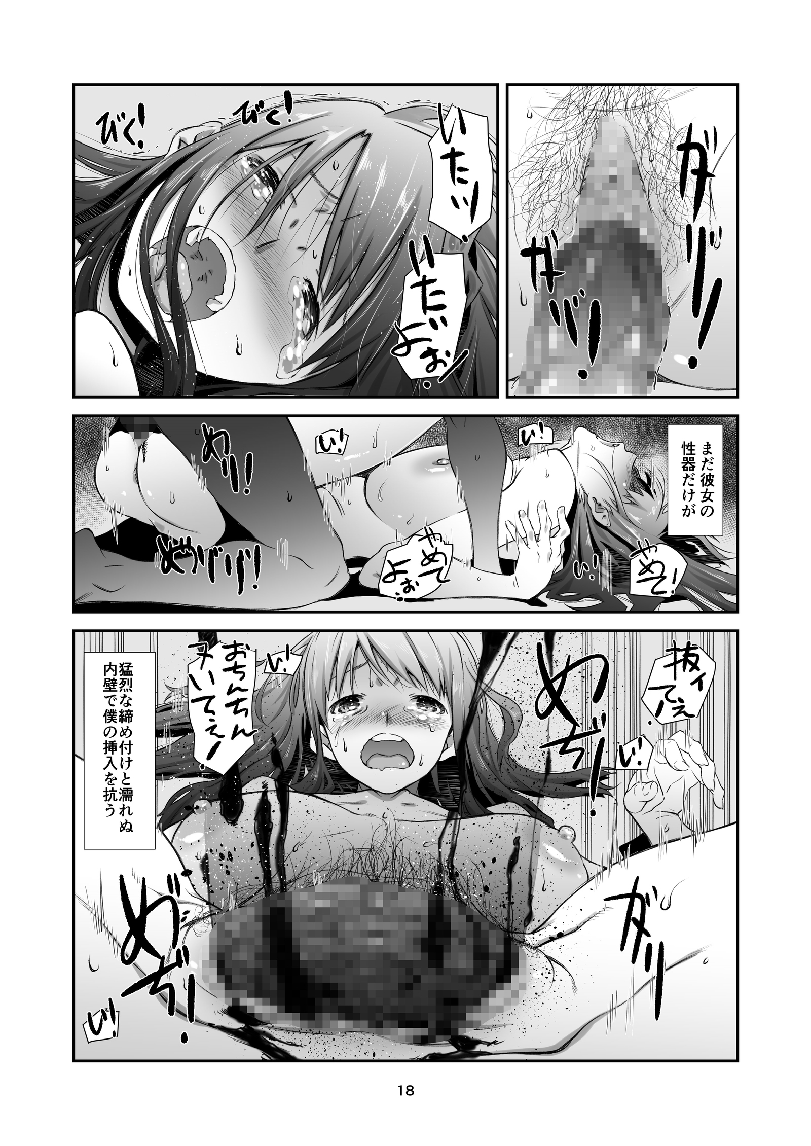 清成、こうわり