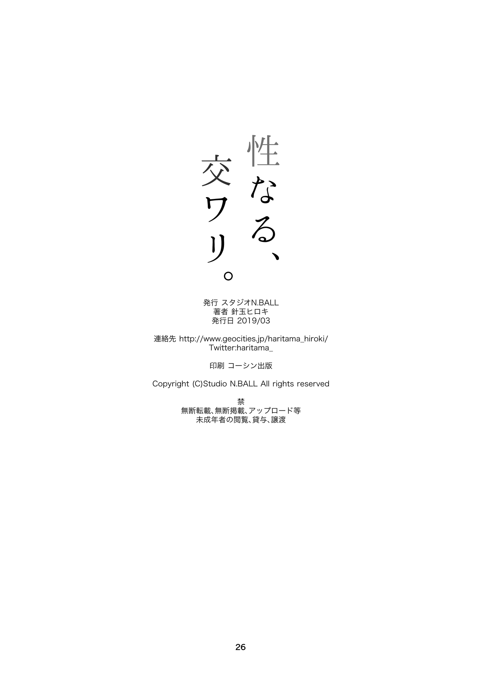 清成、こうわり