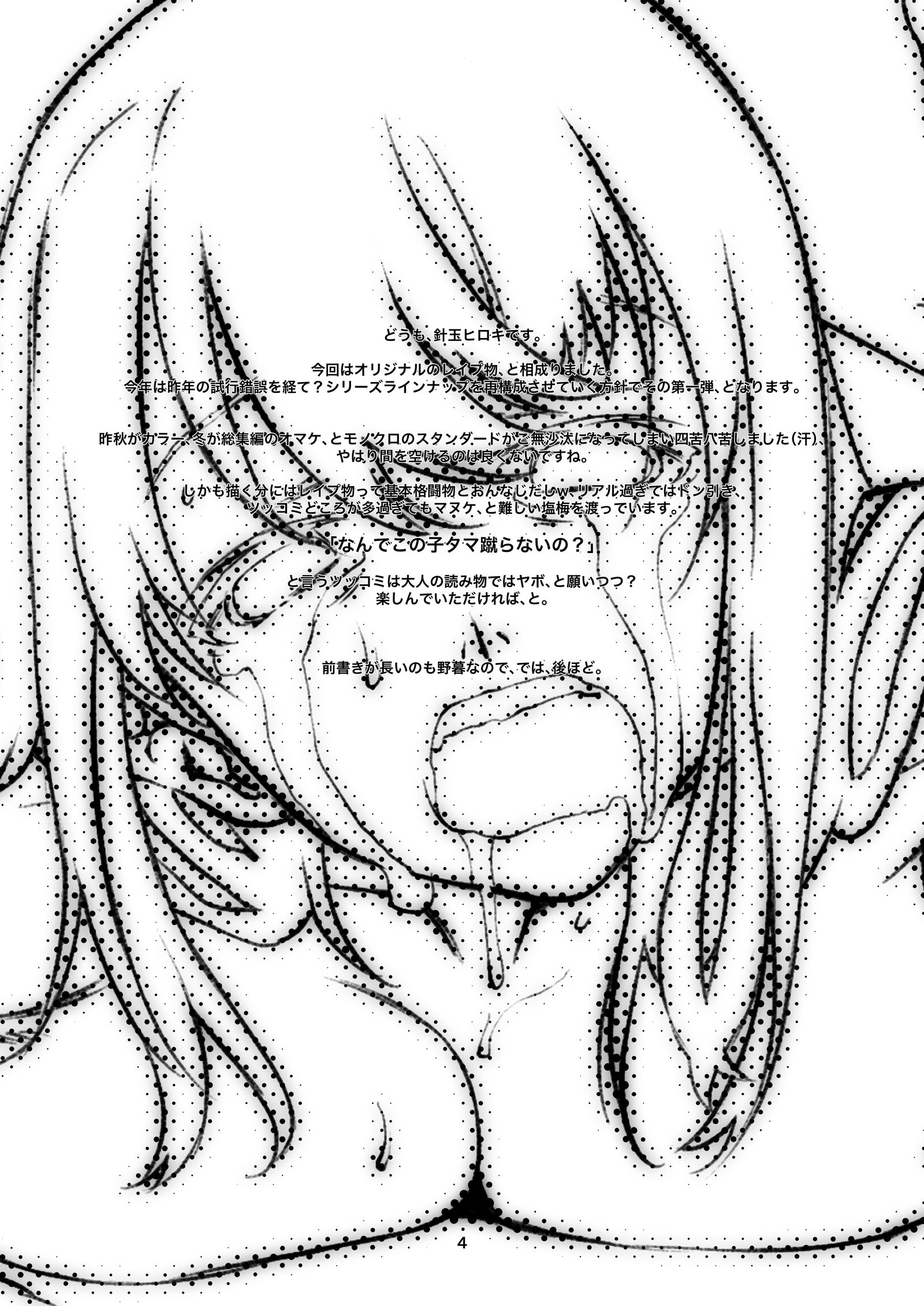 清成、こうわり