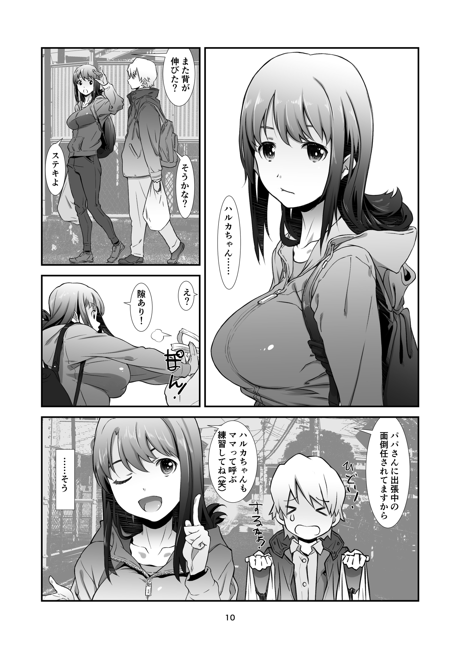 清成、こうわり