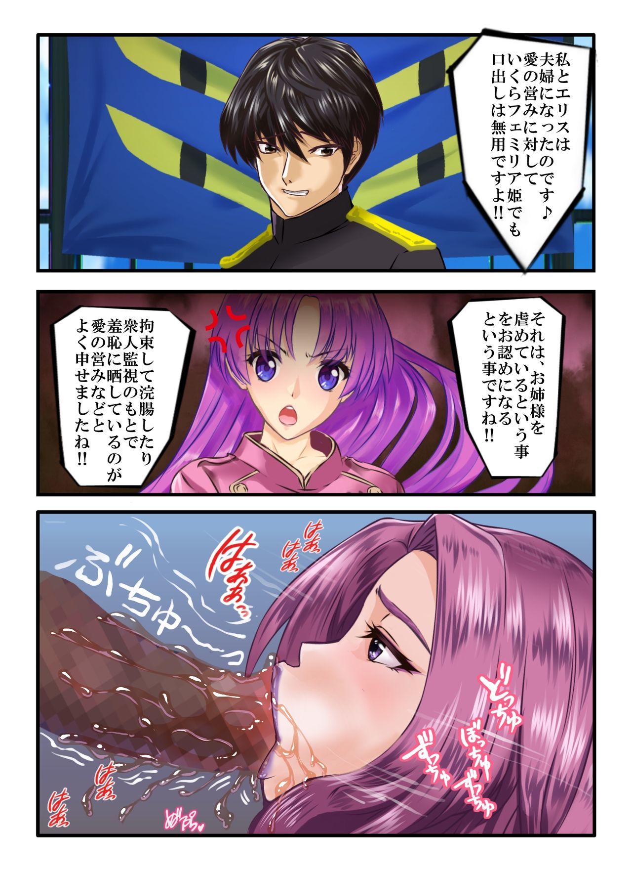 はだかの王女エリスインランキョウニュウのアクメ姫