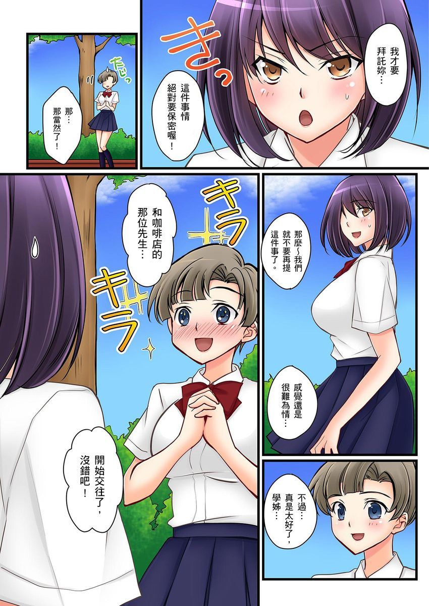 狩野城の井本|女友之妹Ch.1-7