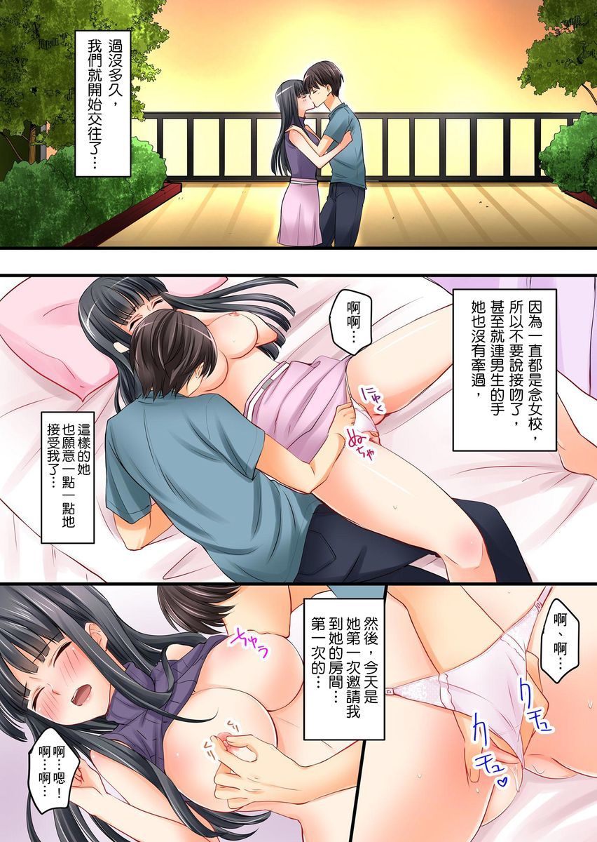 狩野城の井本|女友之妹Ch.1-7
