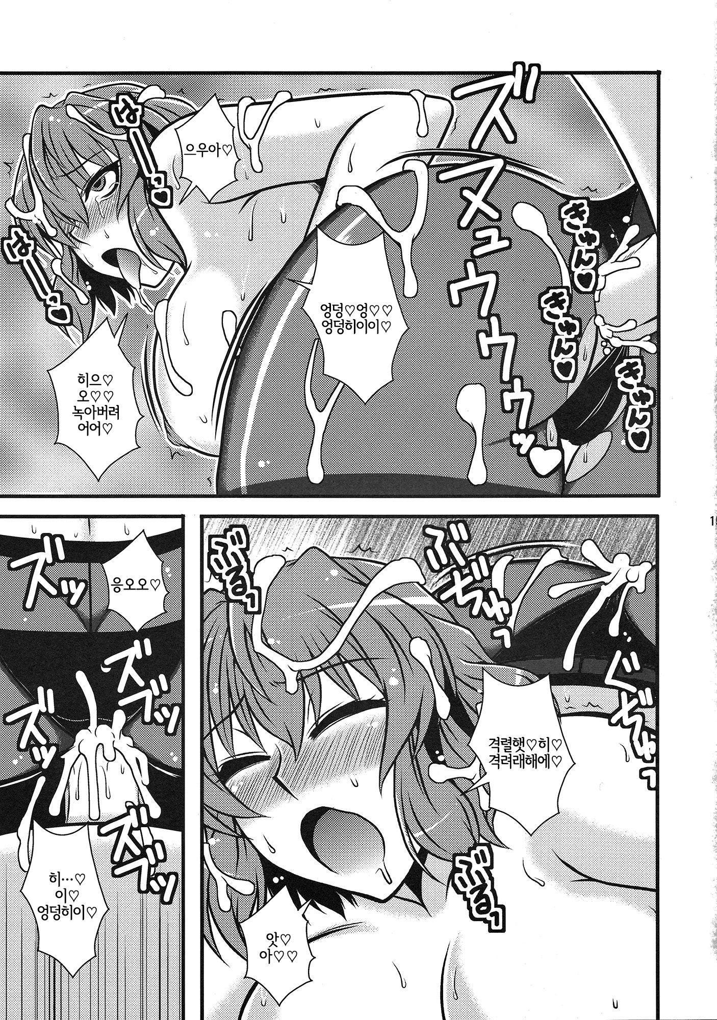 ゆうかりんねむかん| 유카링수면간