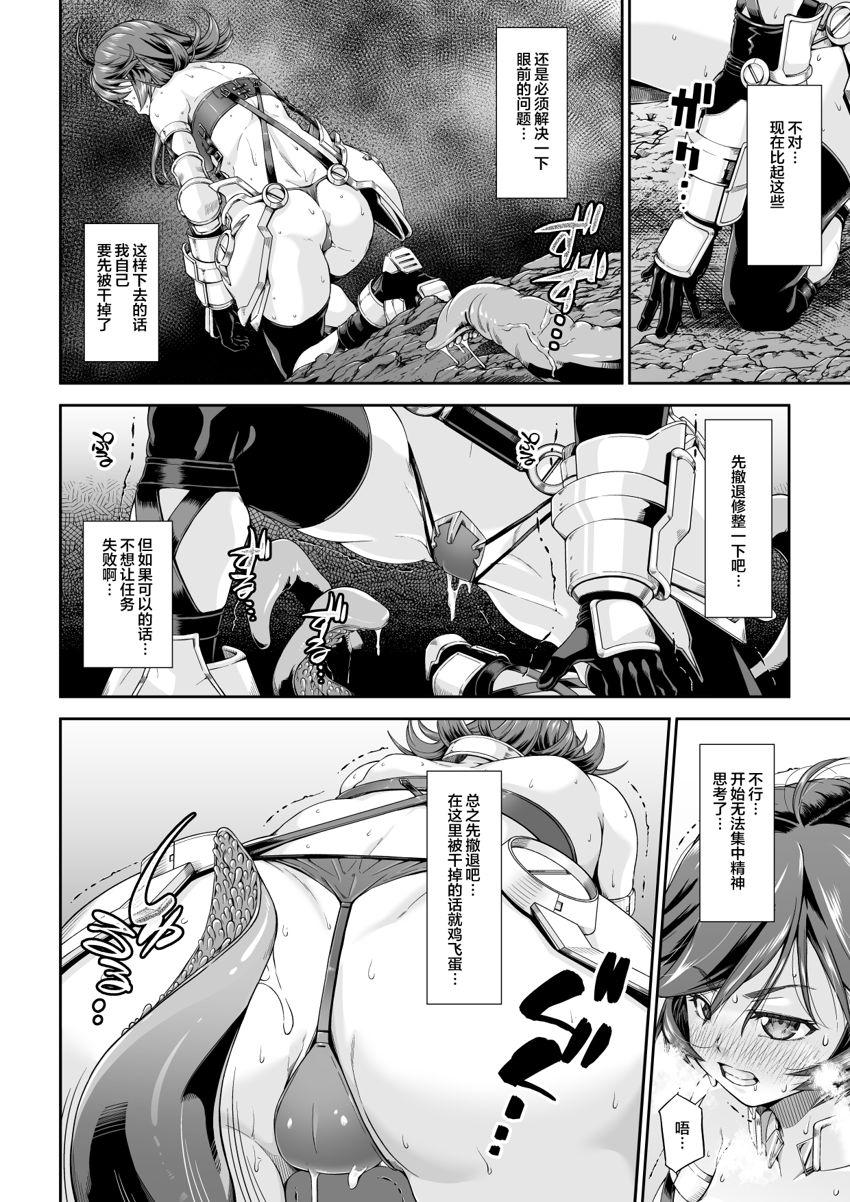かけだしぼうけんしゃのまつろ2 [中国語]【不可视汉化】