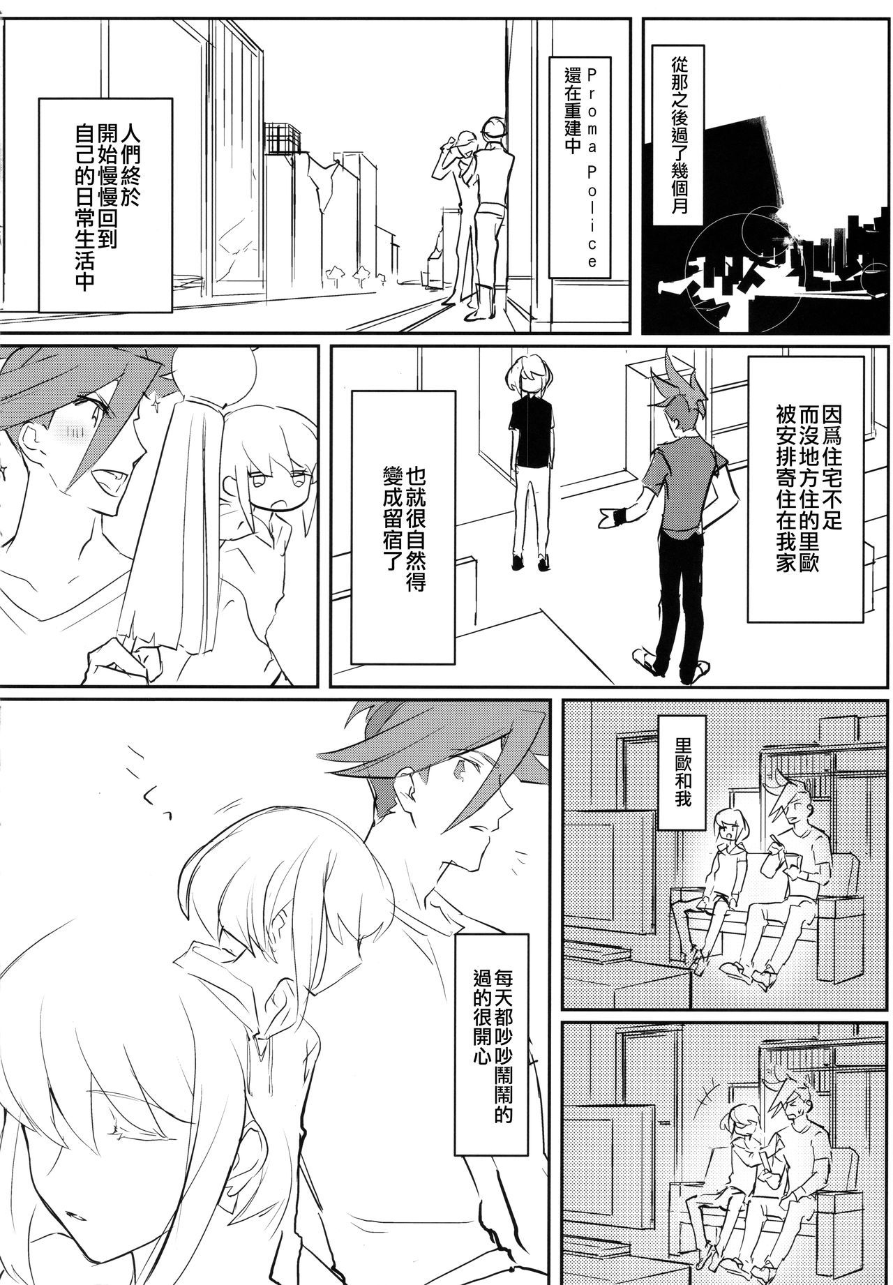 渥井ハートにとじこめて