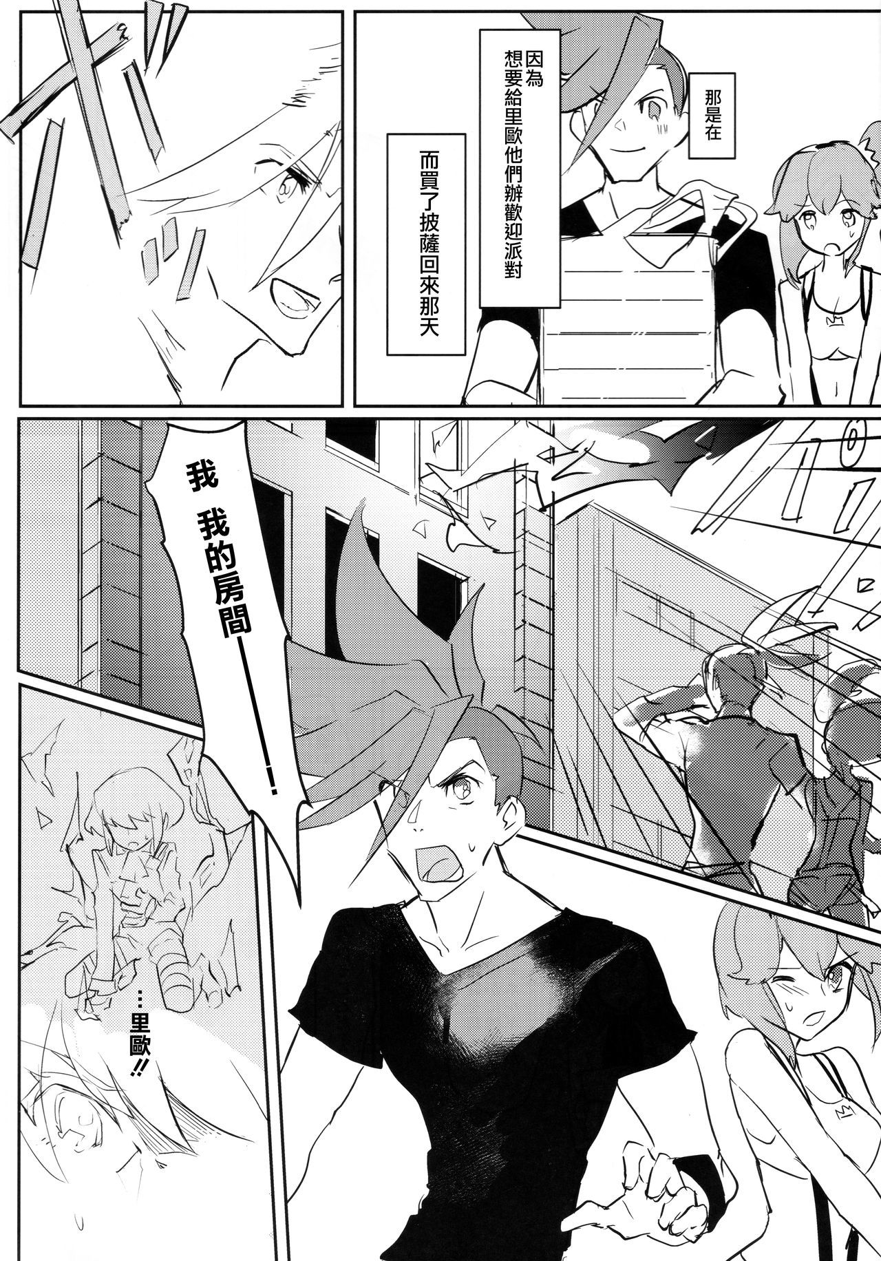 渥井ハートにとじこめて