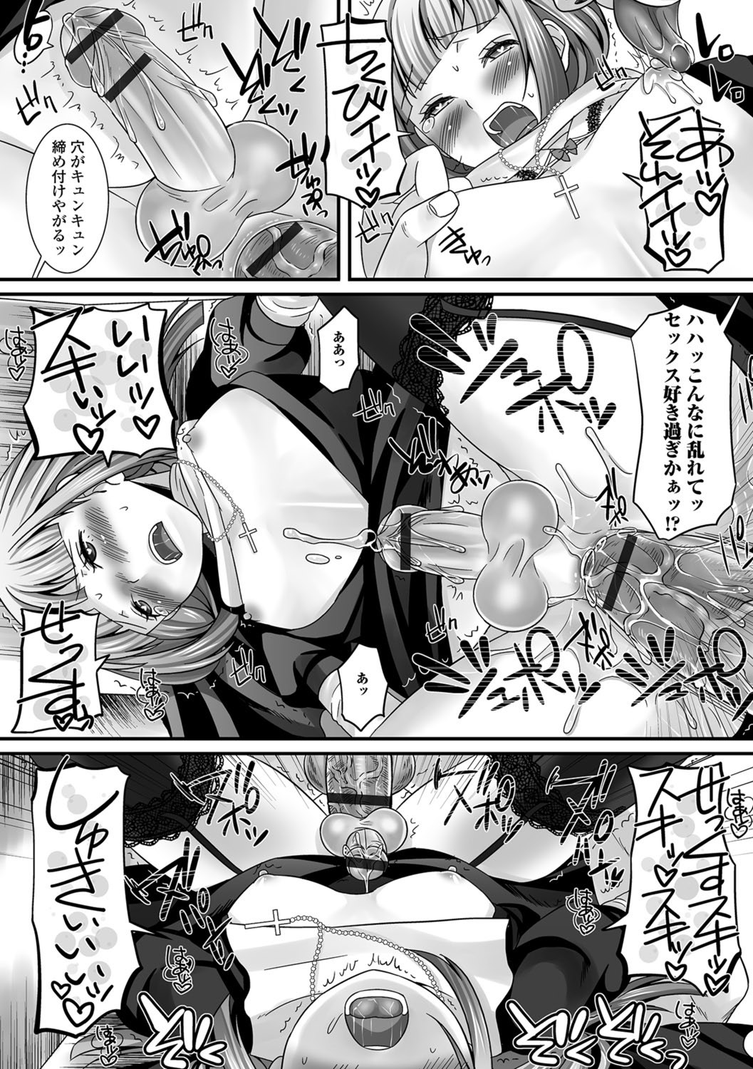 ぬれちゃうおとこの娘