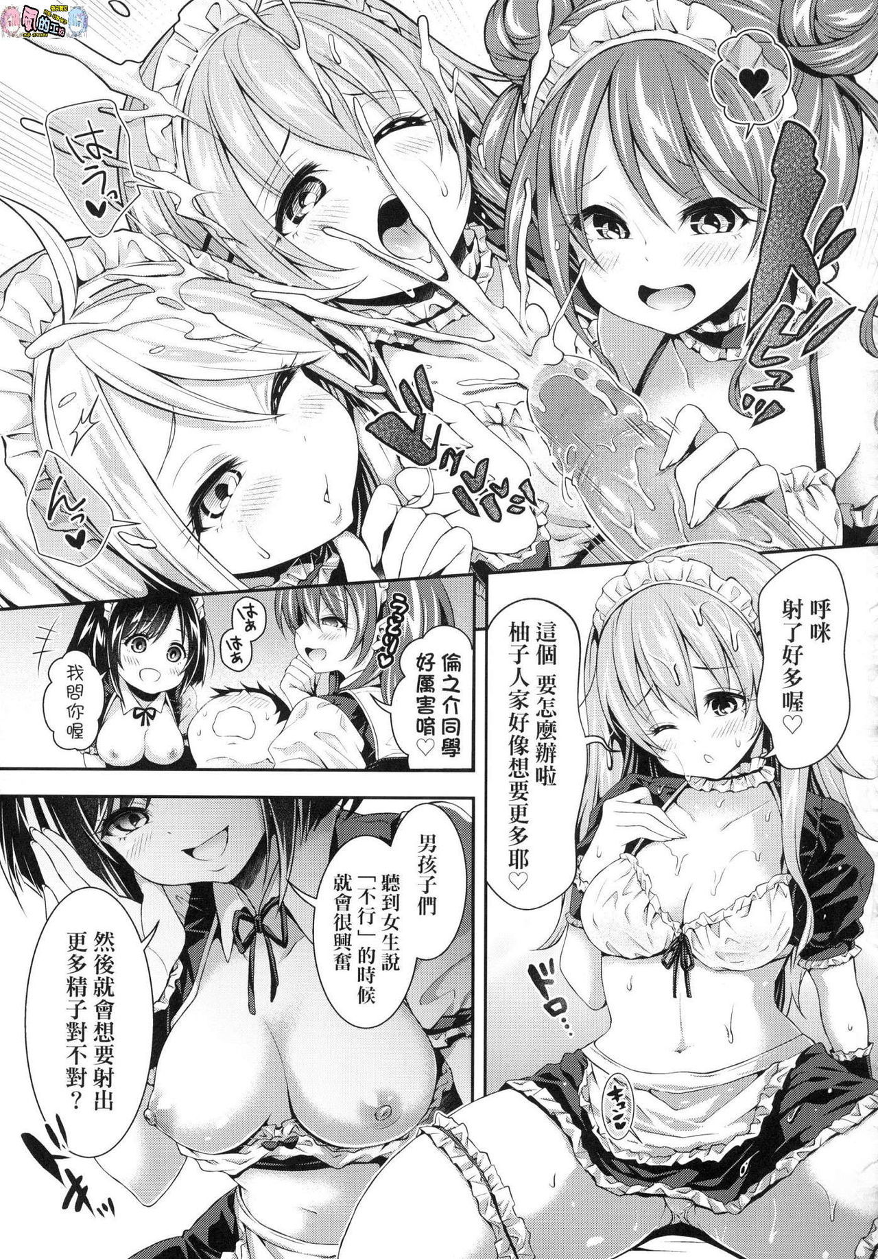 ハーレム女学院体験入口