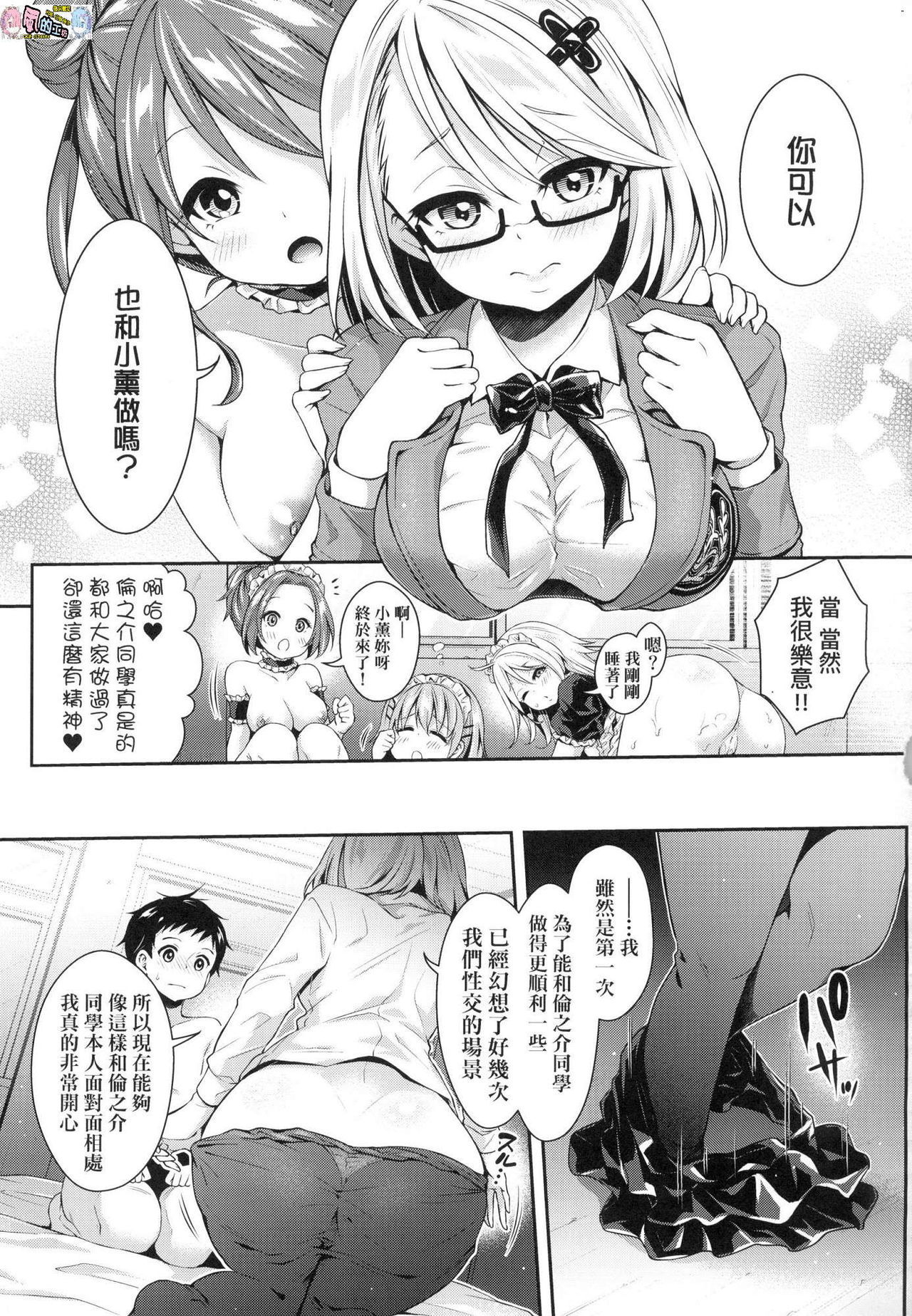 ハーレム女学院体験入口