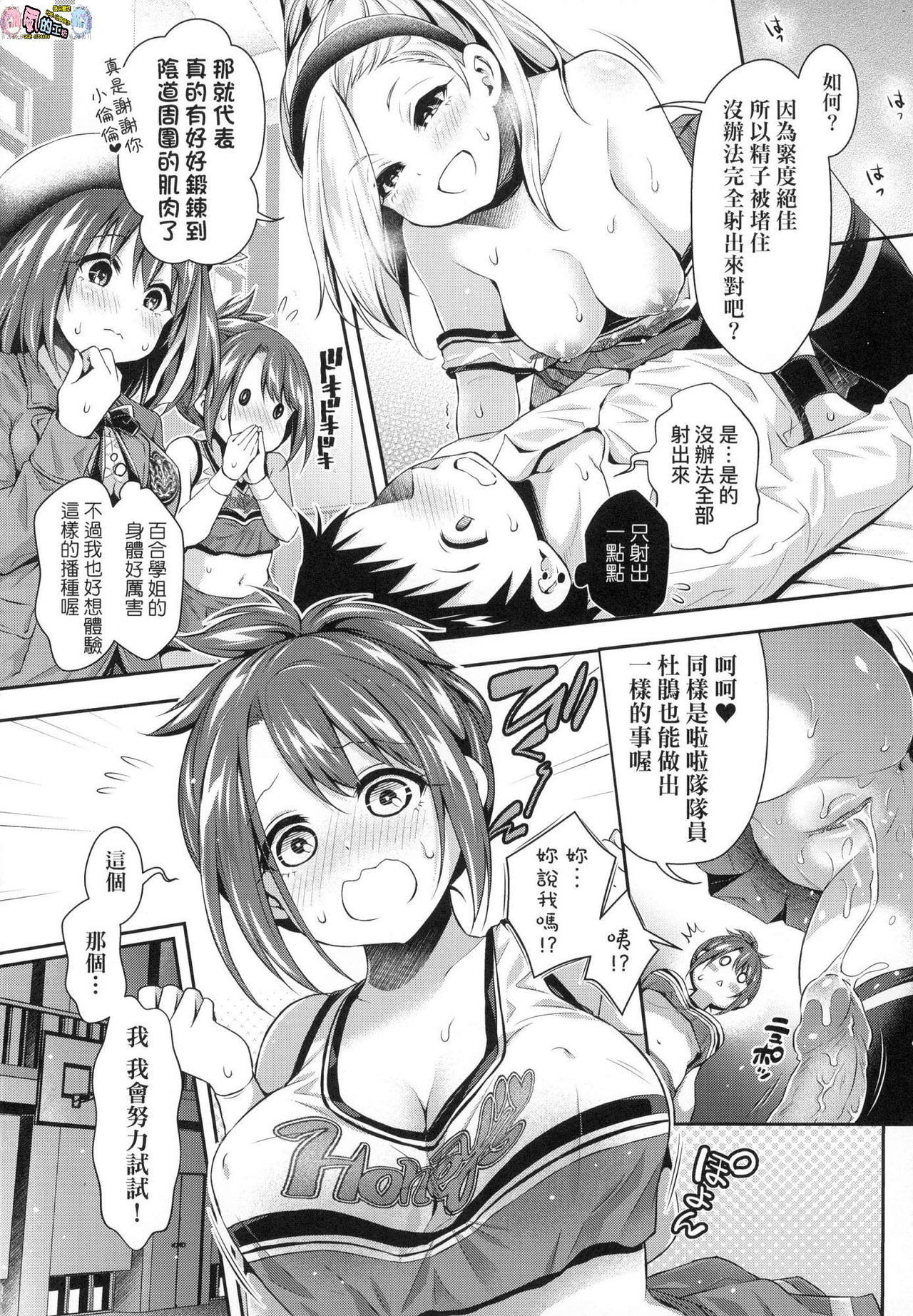 ハーレム女学院体験入口