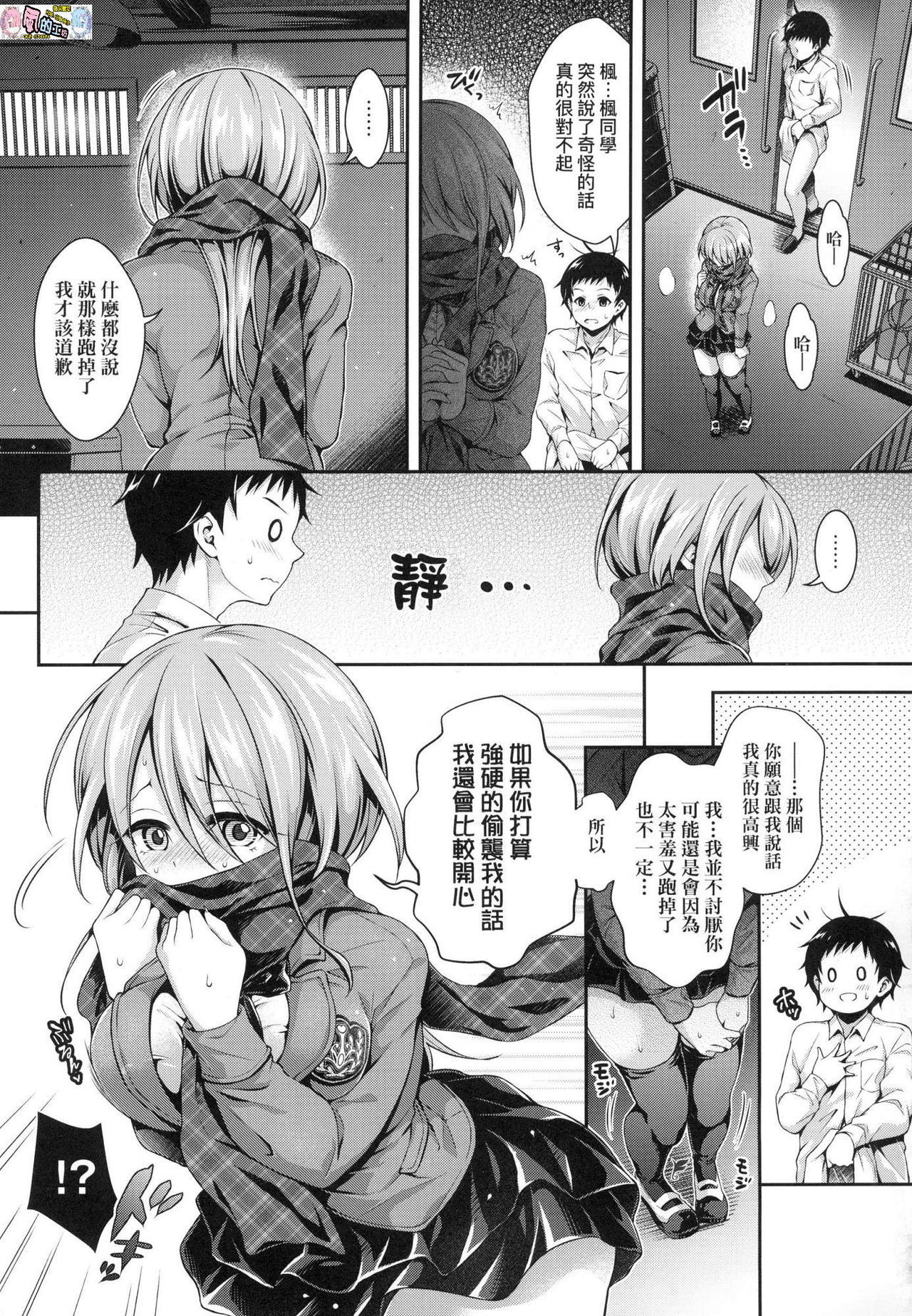 ハーレム女学院体験入口