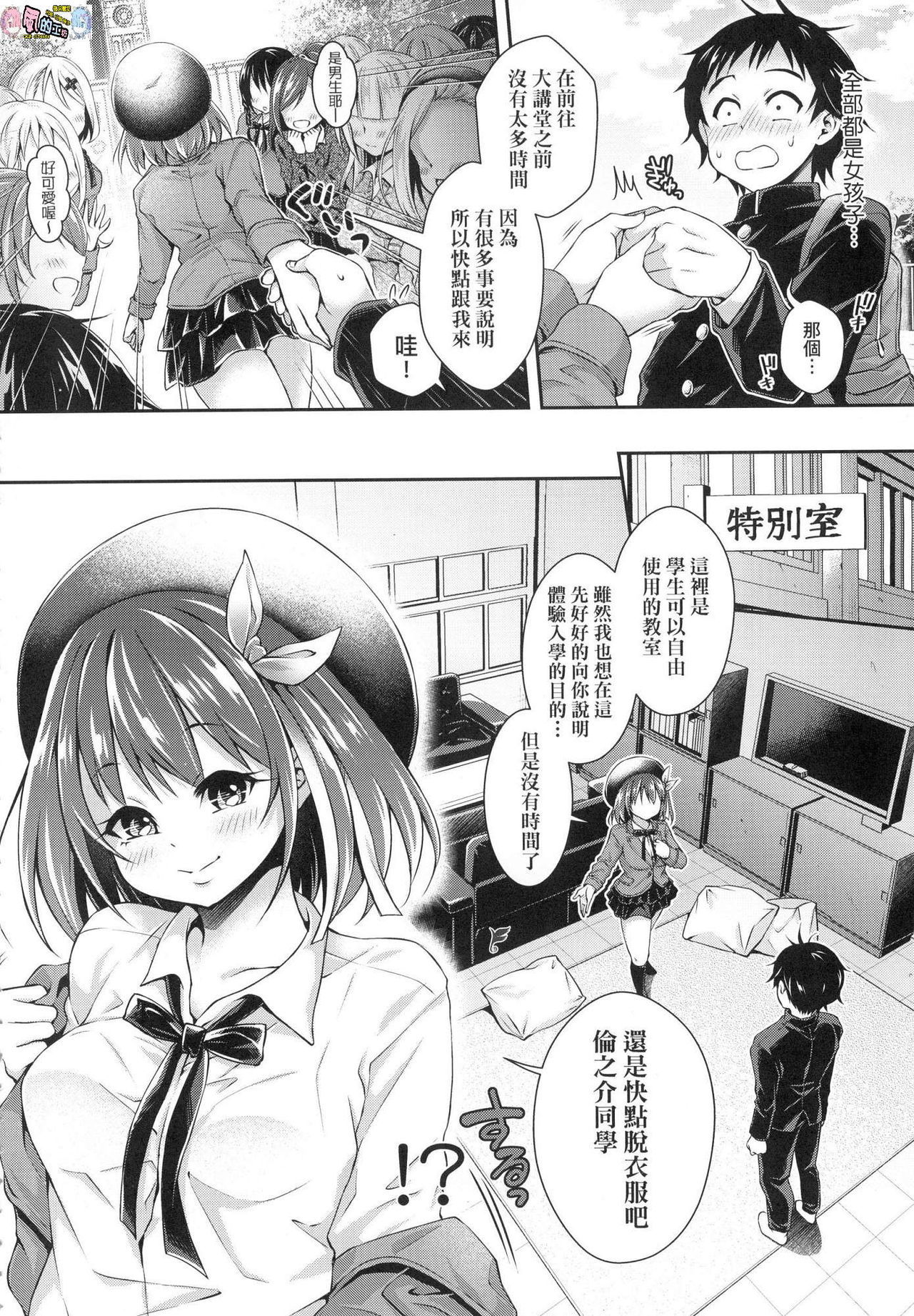 ハーレム女学院体験入口