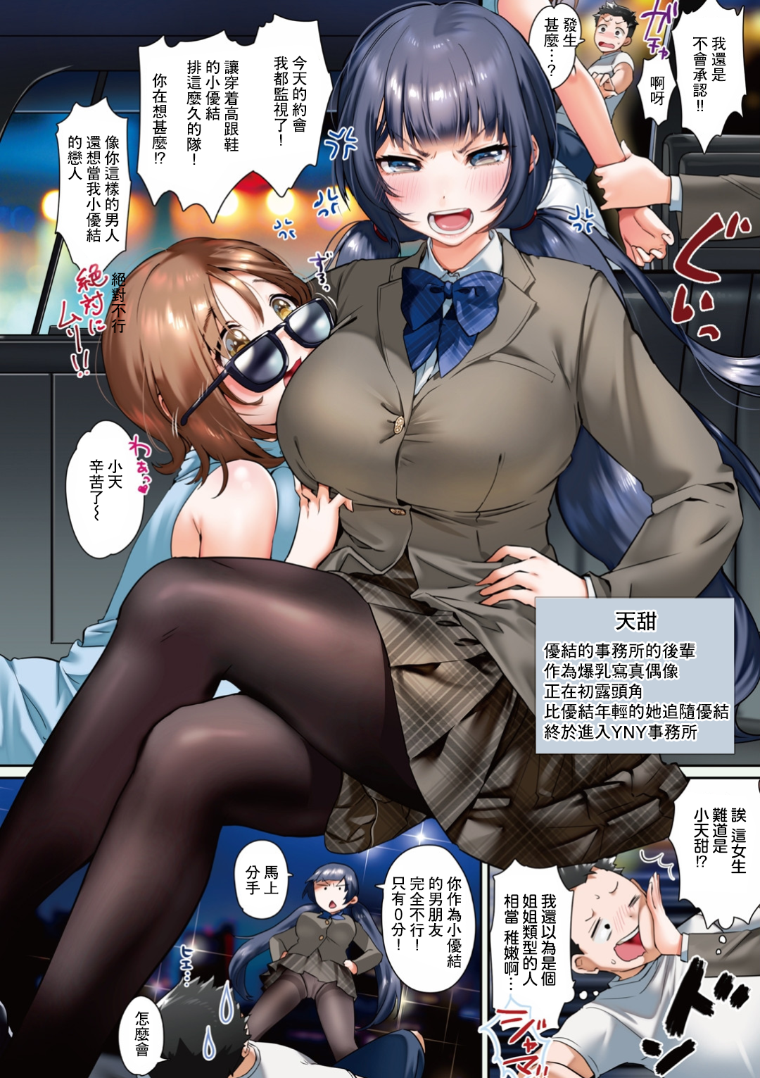 スギ大好き！？ （打ち切り）
