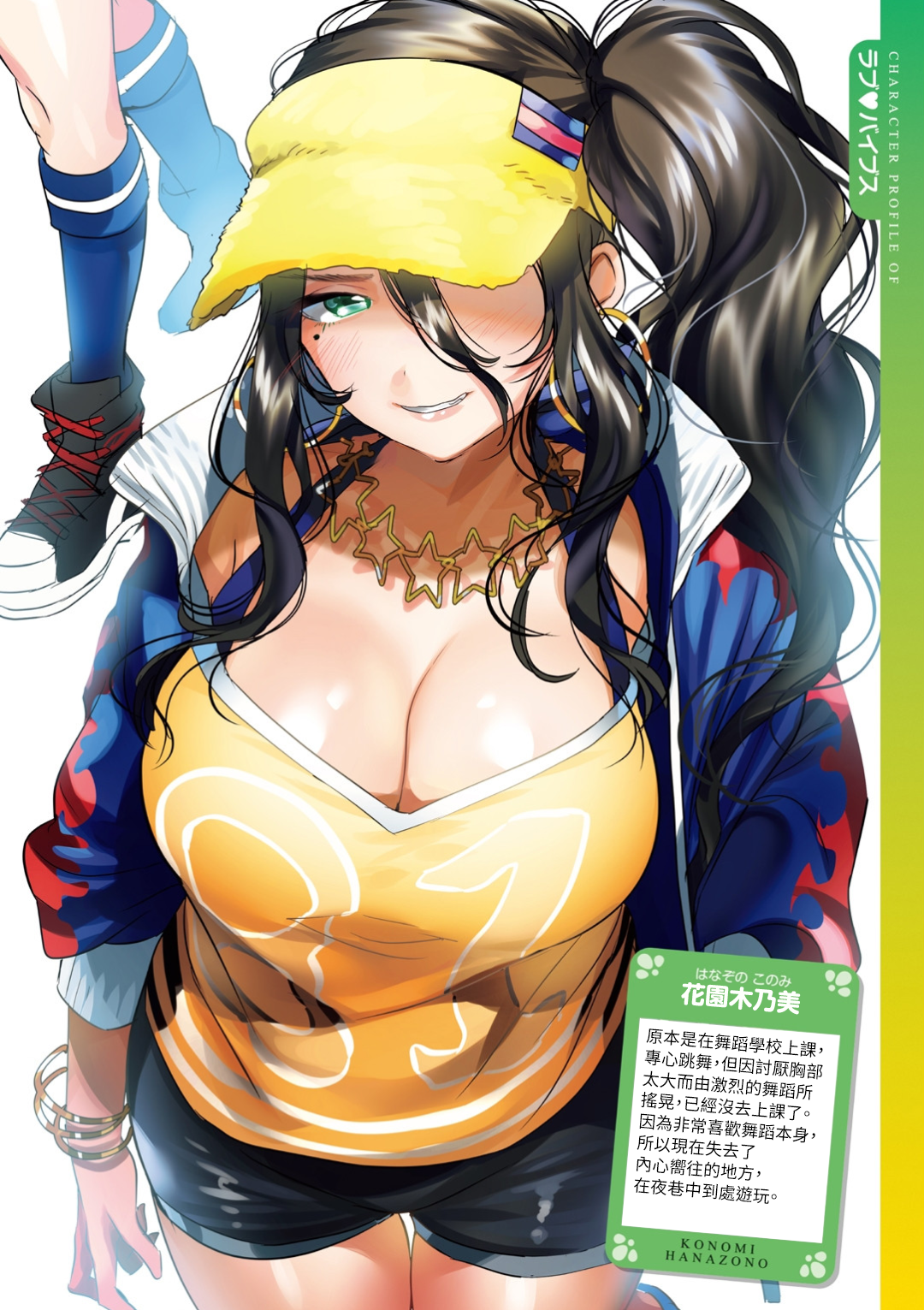 スギ大好き！？ （打ち切り）