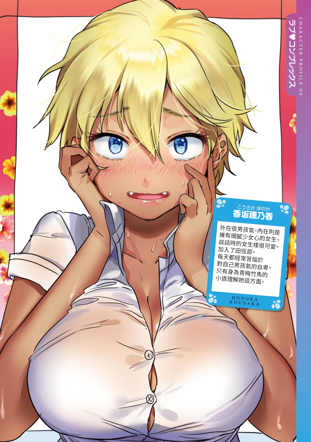 スギ大好き！？ （打ち切り）
