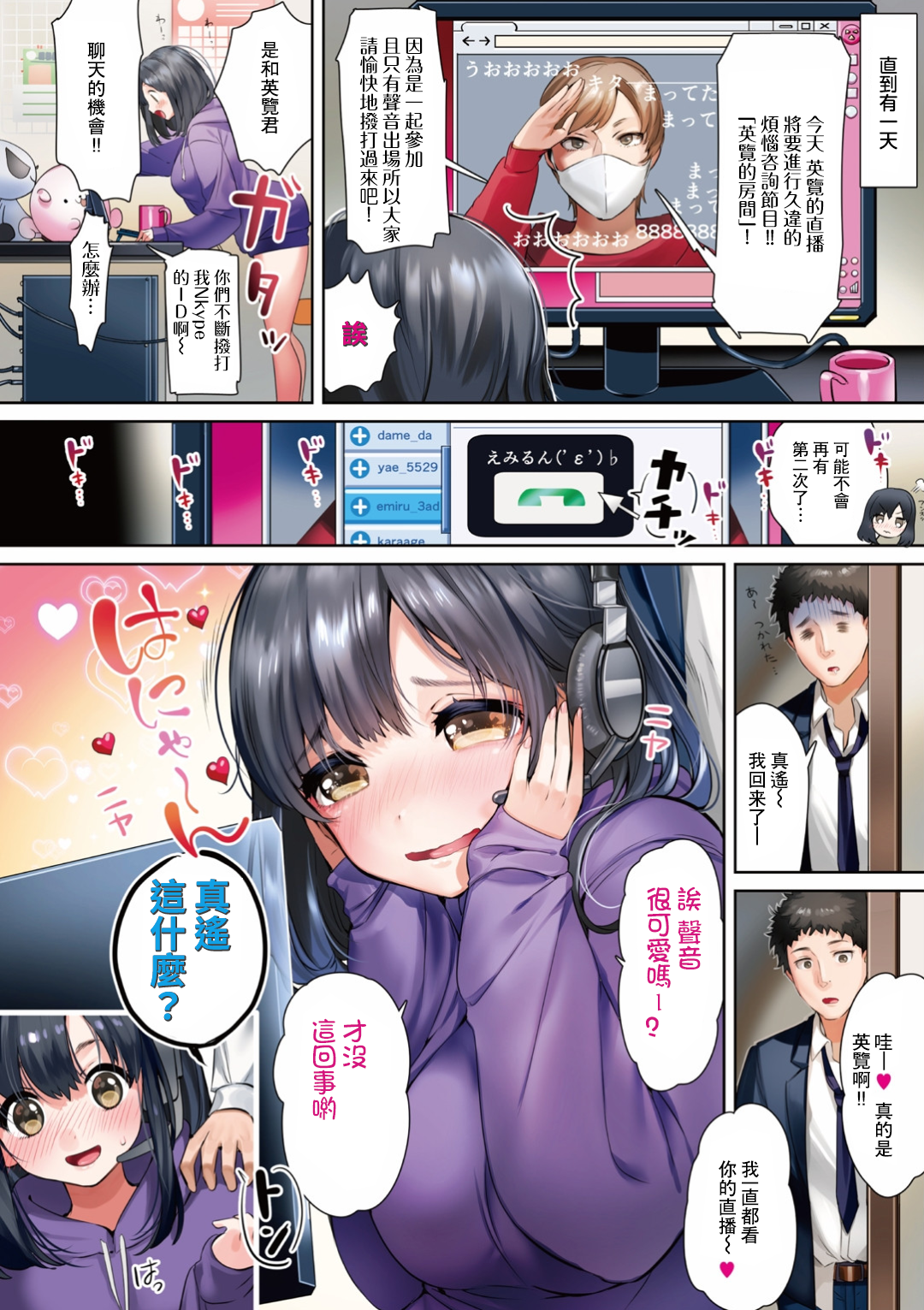 スギ大好き！？ （打ち切り）