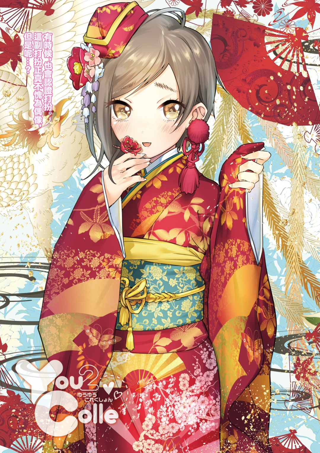スギ大好き！？ （打ち切り）