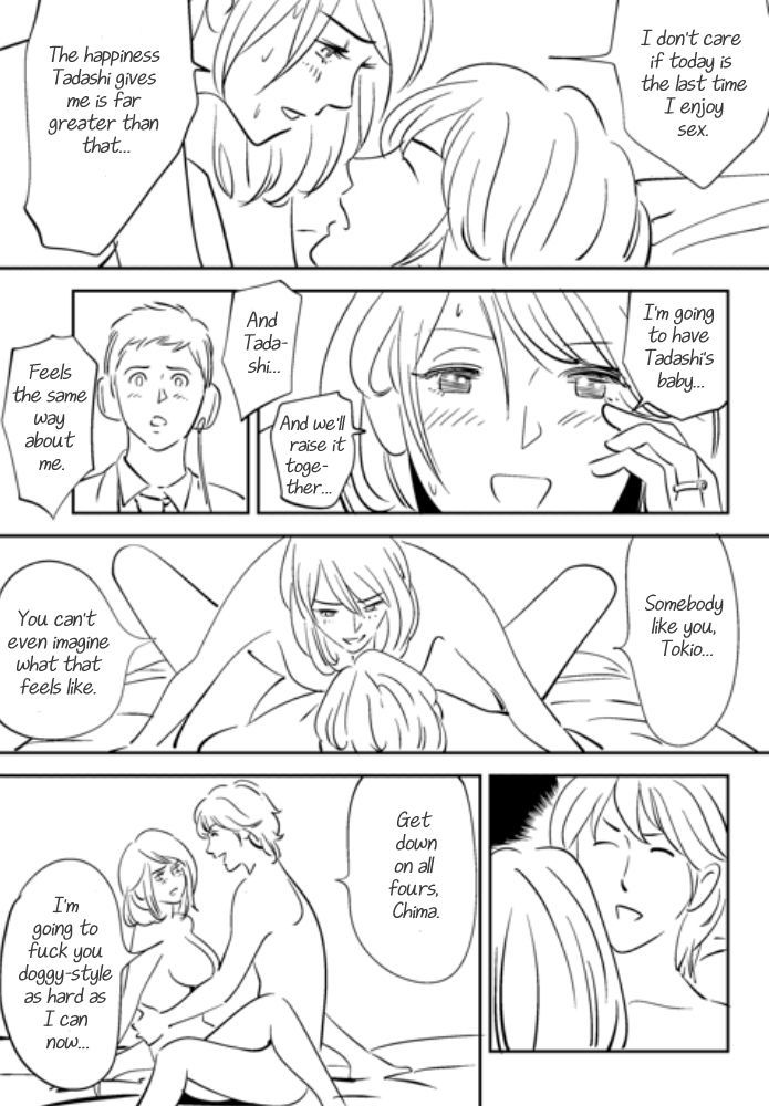 それでつまおあいせますか