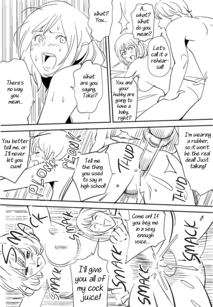 それでつまおあいせますか