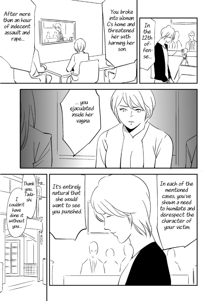 それでつまおあいせますか