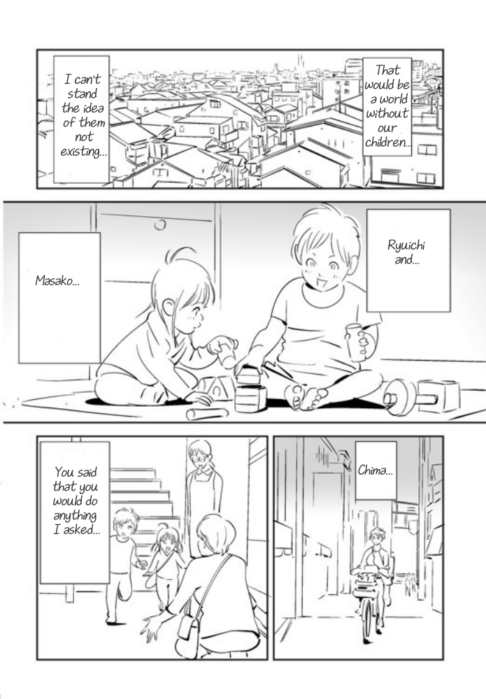 それでつまおあいせますか