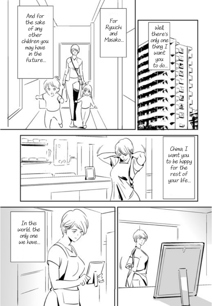 それでつまおあいせますか