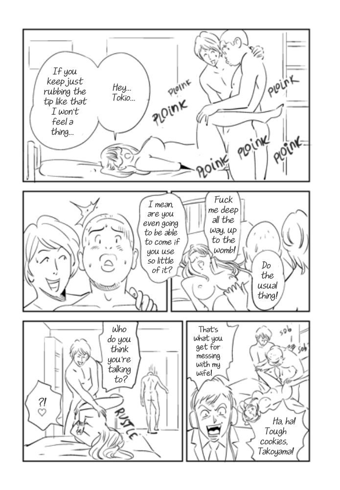 それでつまおあいせますか