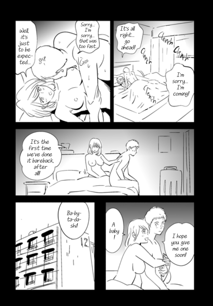 それでつまおあいせますか
