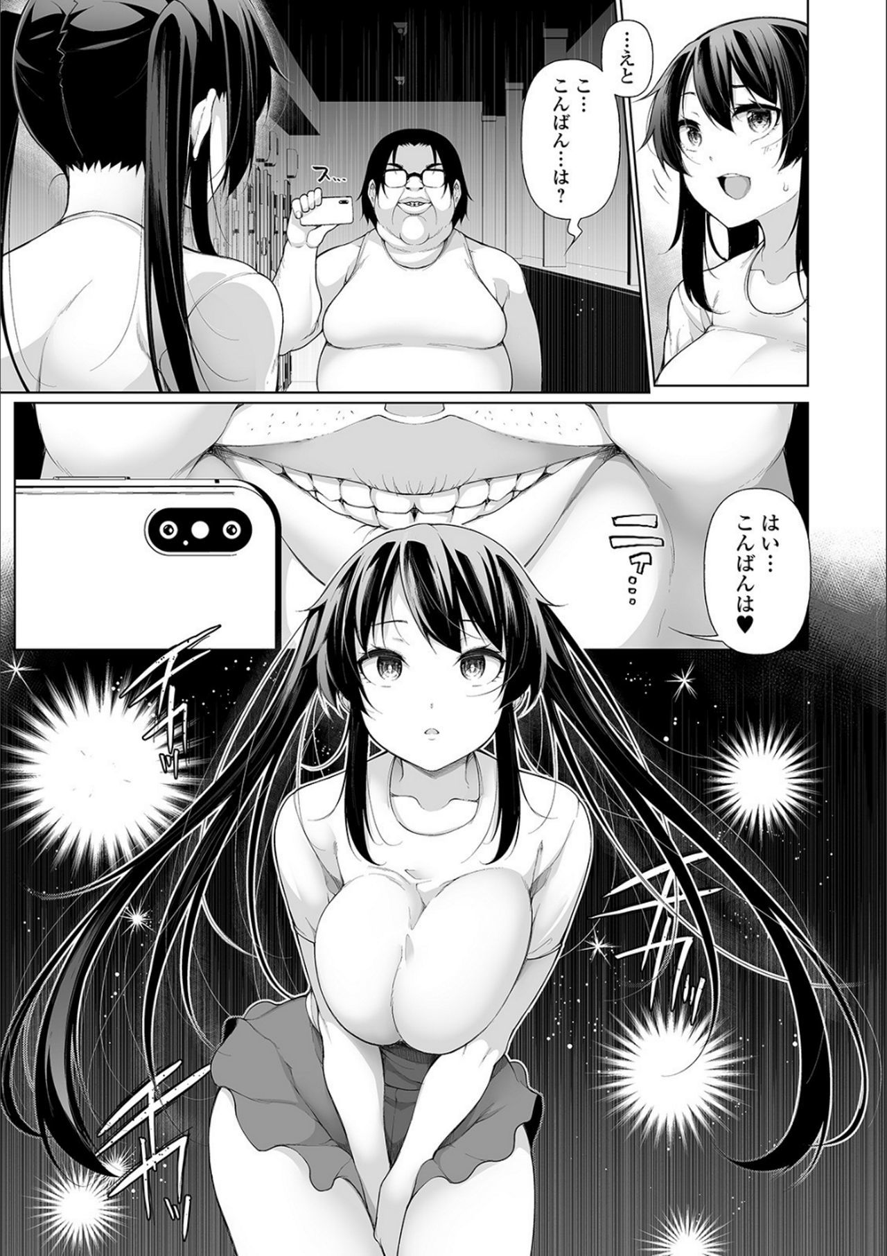 催眠リンクVer.1.0