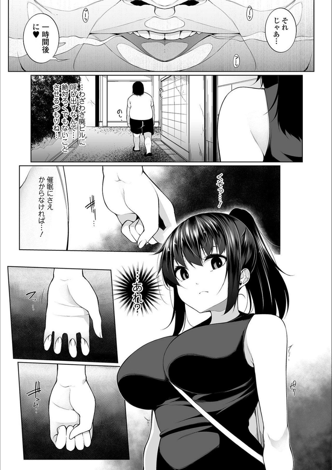 催眠リンクVer.1.0