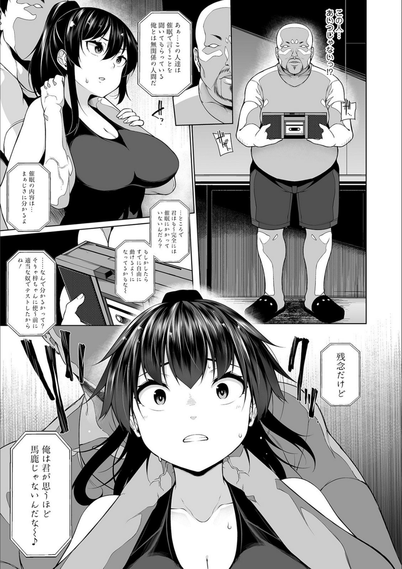催眠リンクVer.1.0