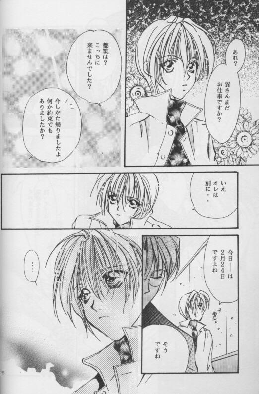 ホワイトキー
