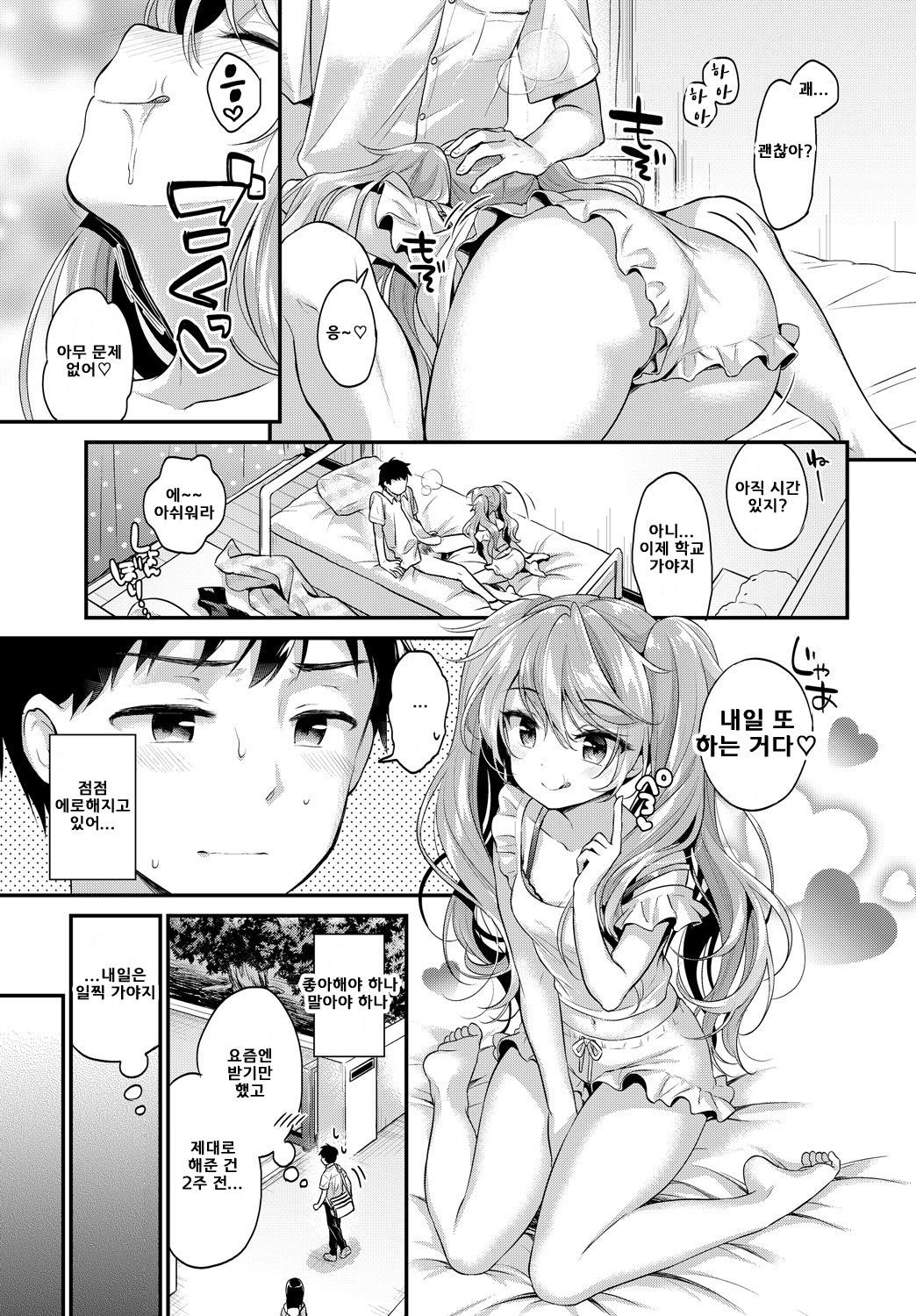 ゾク鉱石の制服のチーズ!!