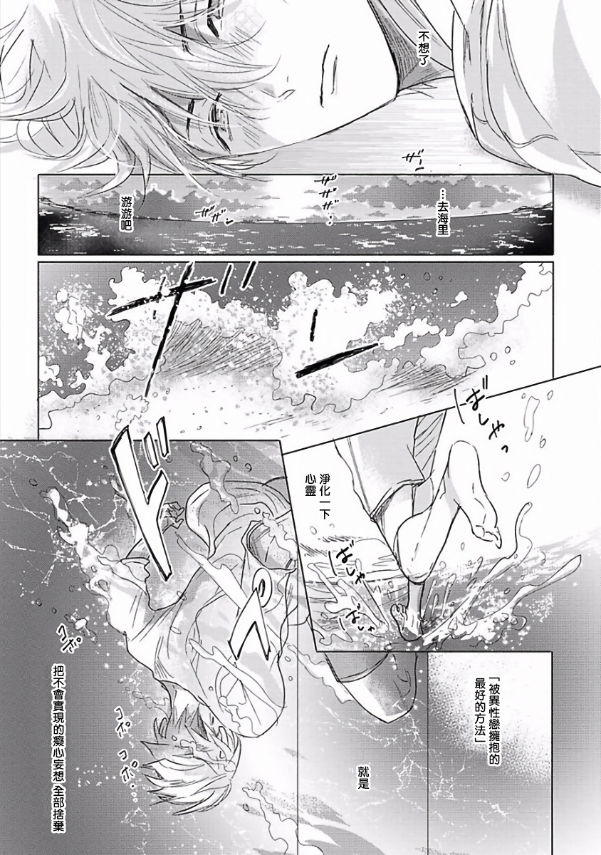戸戸木冬樹レナイ|马虎的恋爱Ch。 01-2