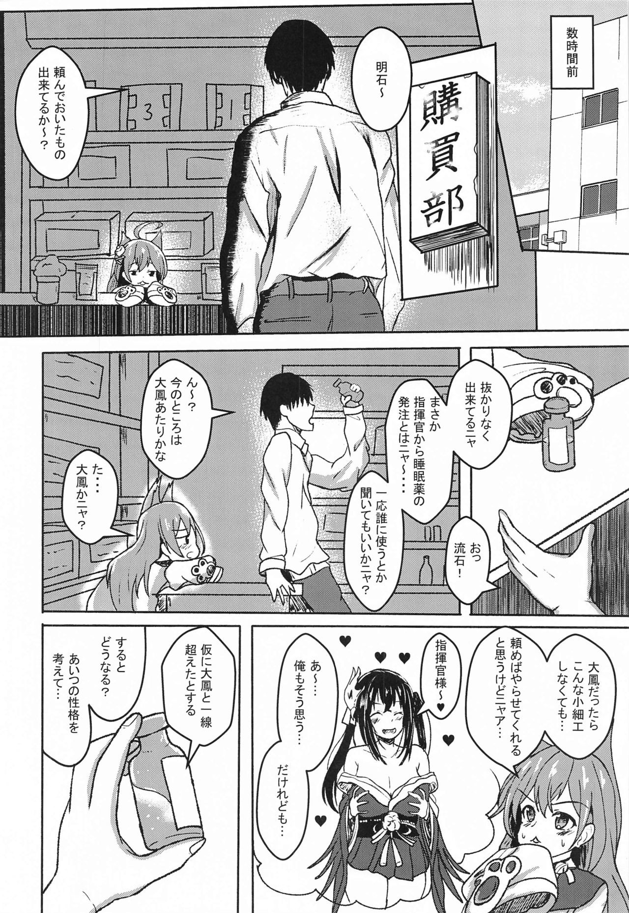 ねむれる大鳳おこすべからず