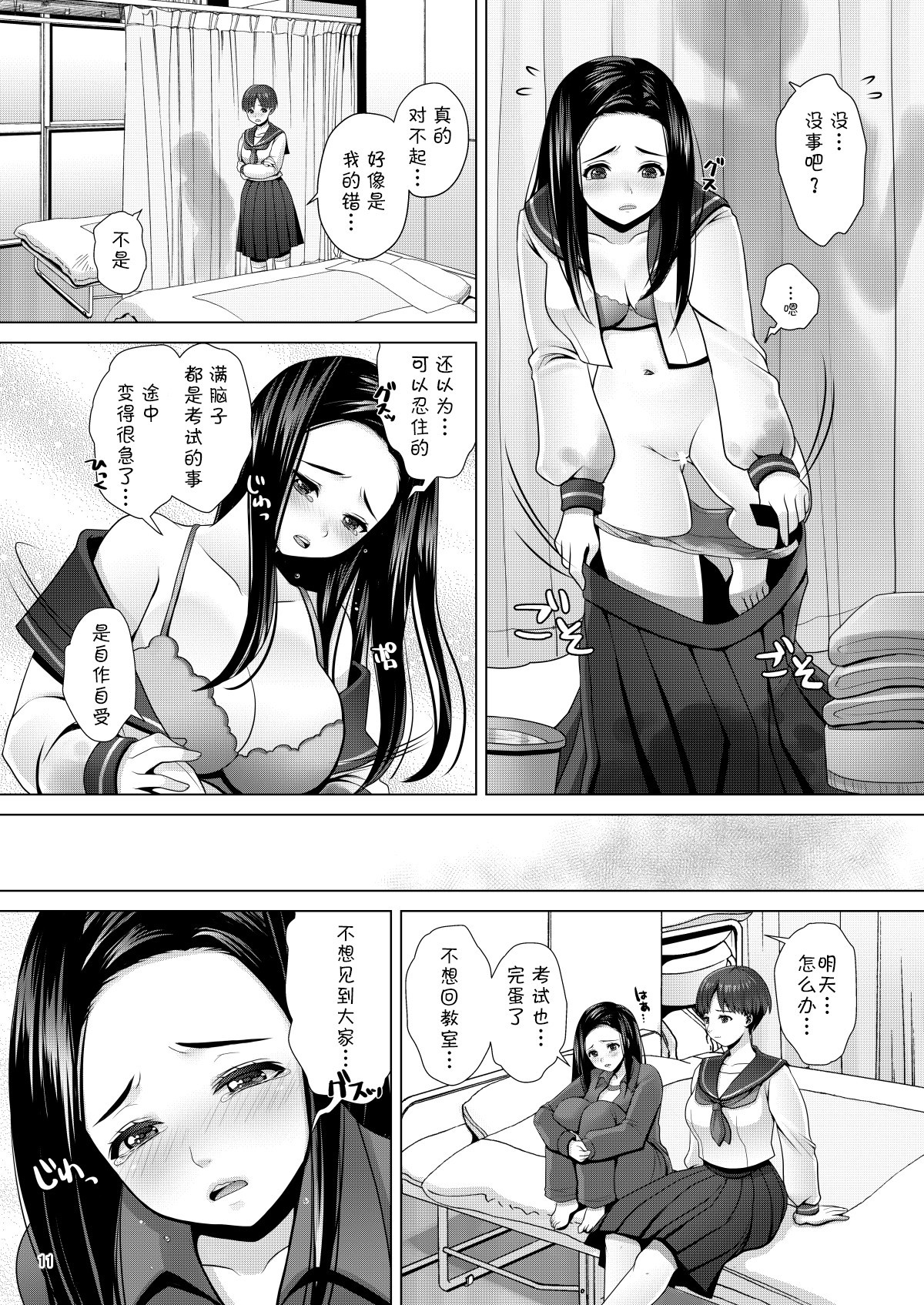デチャウ。