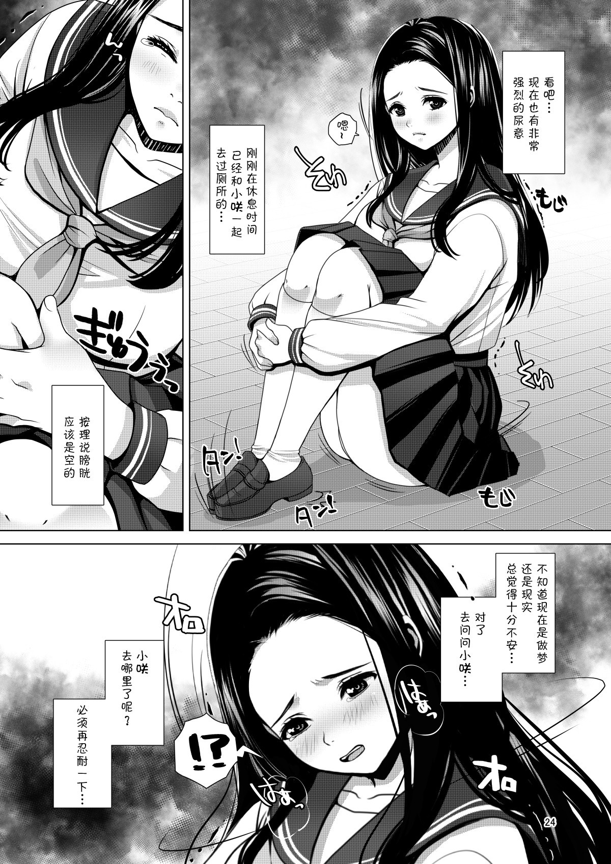 デチャウ。