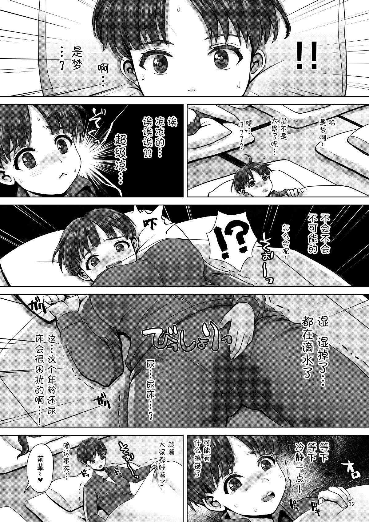 デチャウ。