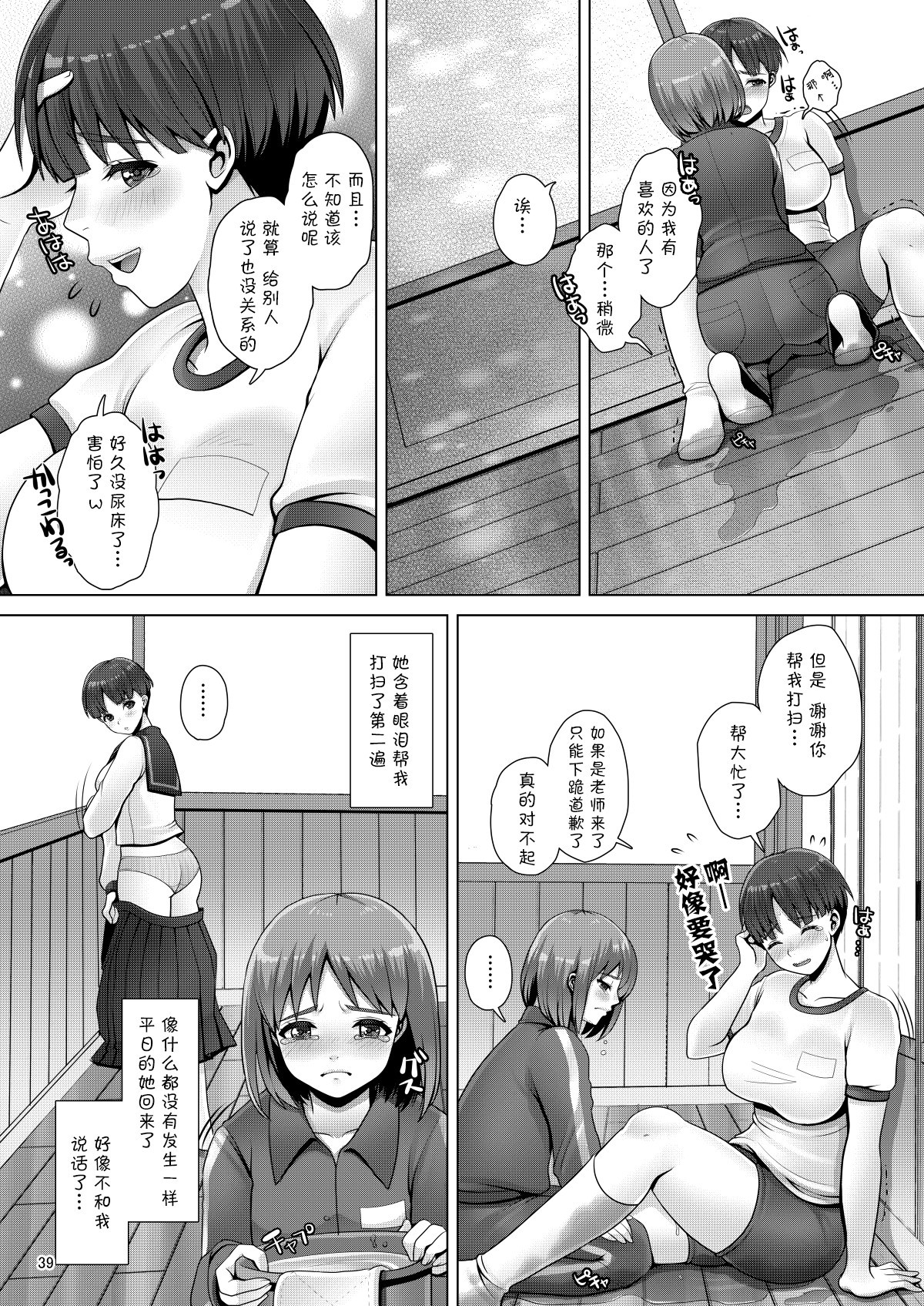 デチャウ。