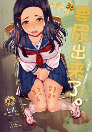 デチャウ。 デチャウ。